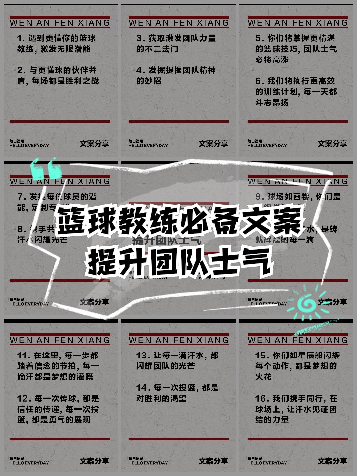 如何利用防守训练提升比赛中的自信心_0